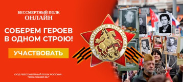 «Бессмертный полк онлайн» «Бессмертный полк онлайн».