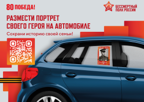 Формат акции "Бессмертный полк" Формат акции "Бессмертный полк".