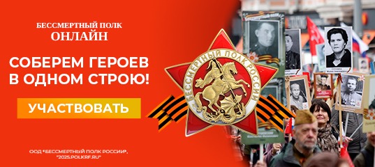 «Бессмертный полк онлайн» «Бессмертный полк онлайн».